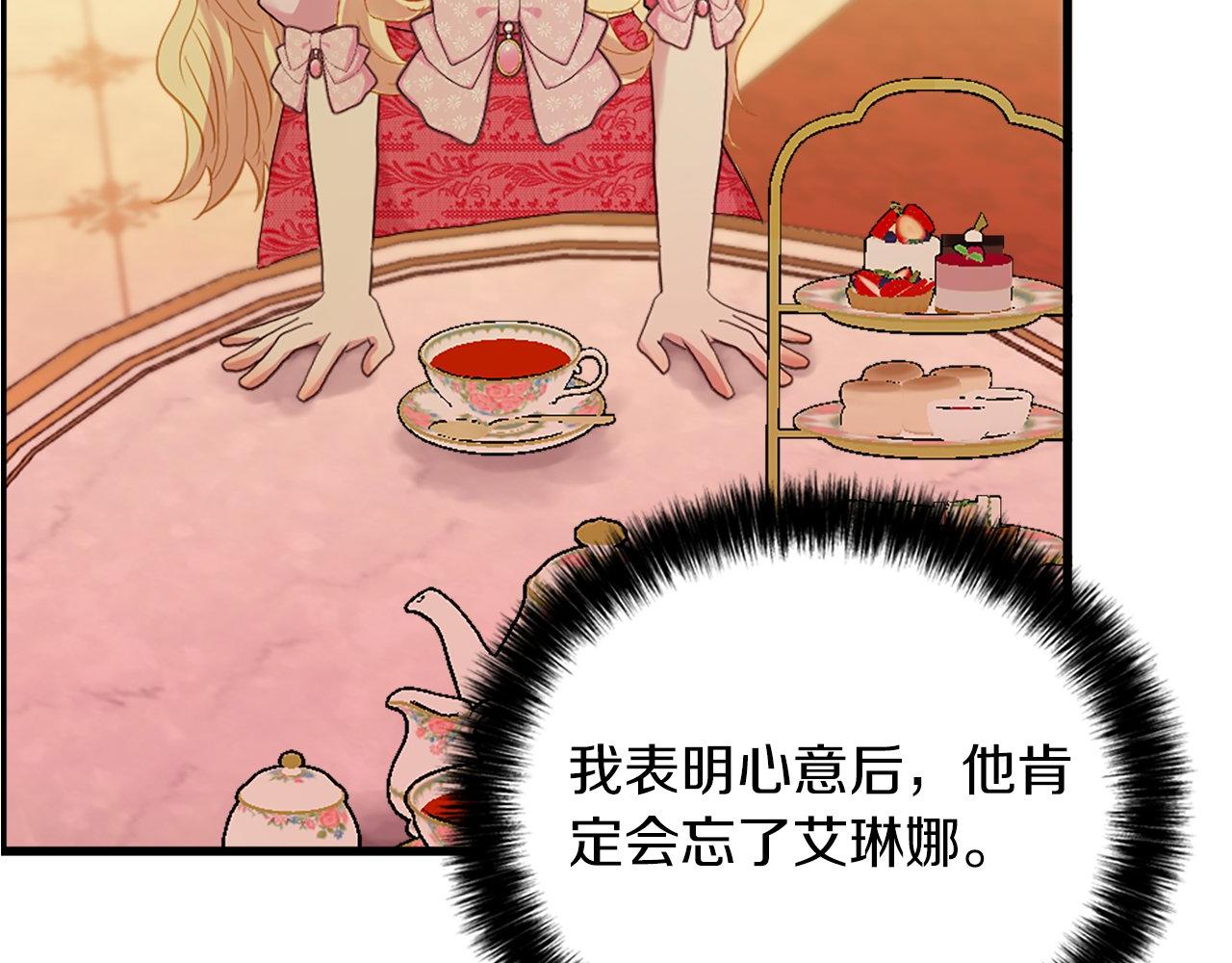 第15话 再次告白(1/4)-第15话