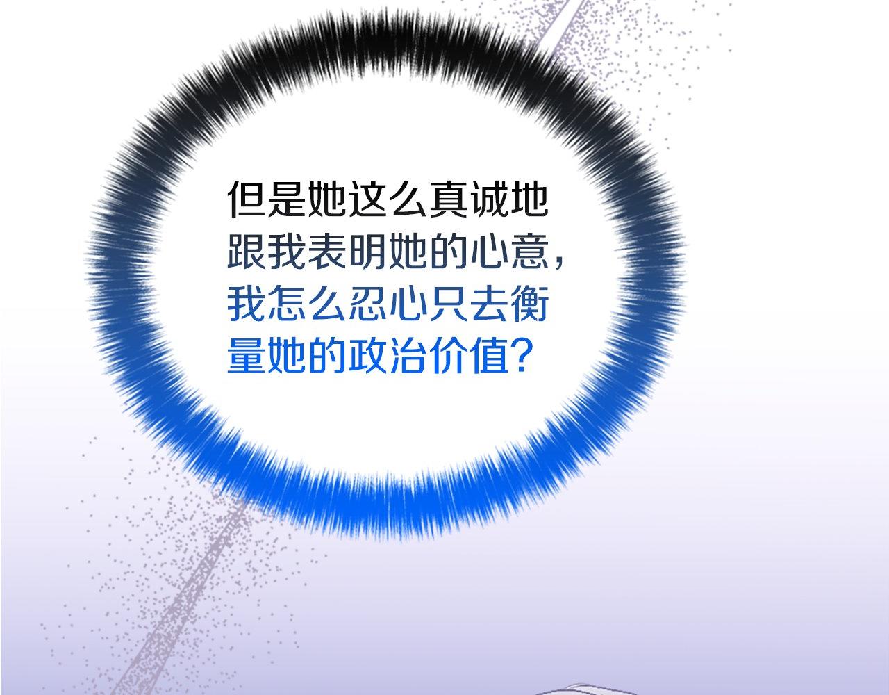 第15话 再次告白(1/4)-第15话