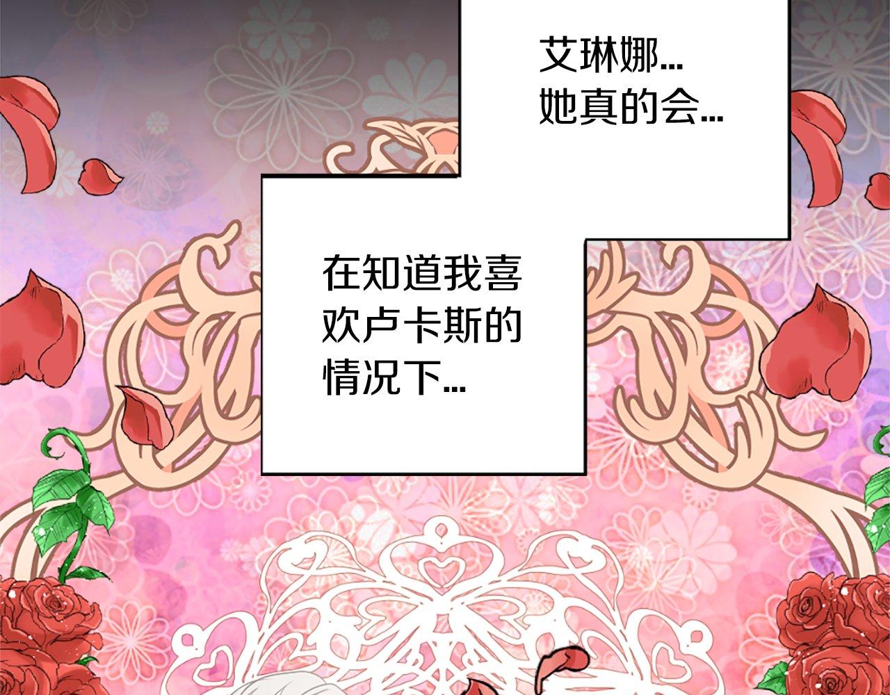 第15话 再次告白(1/4)-第15话