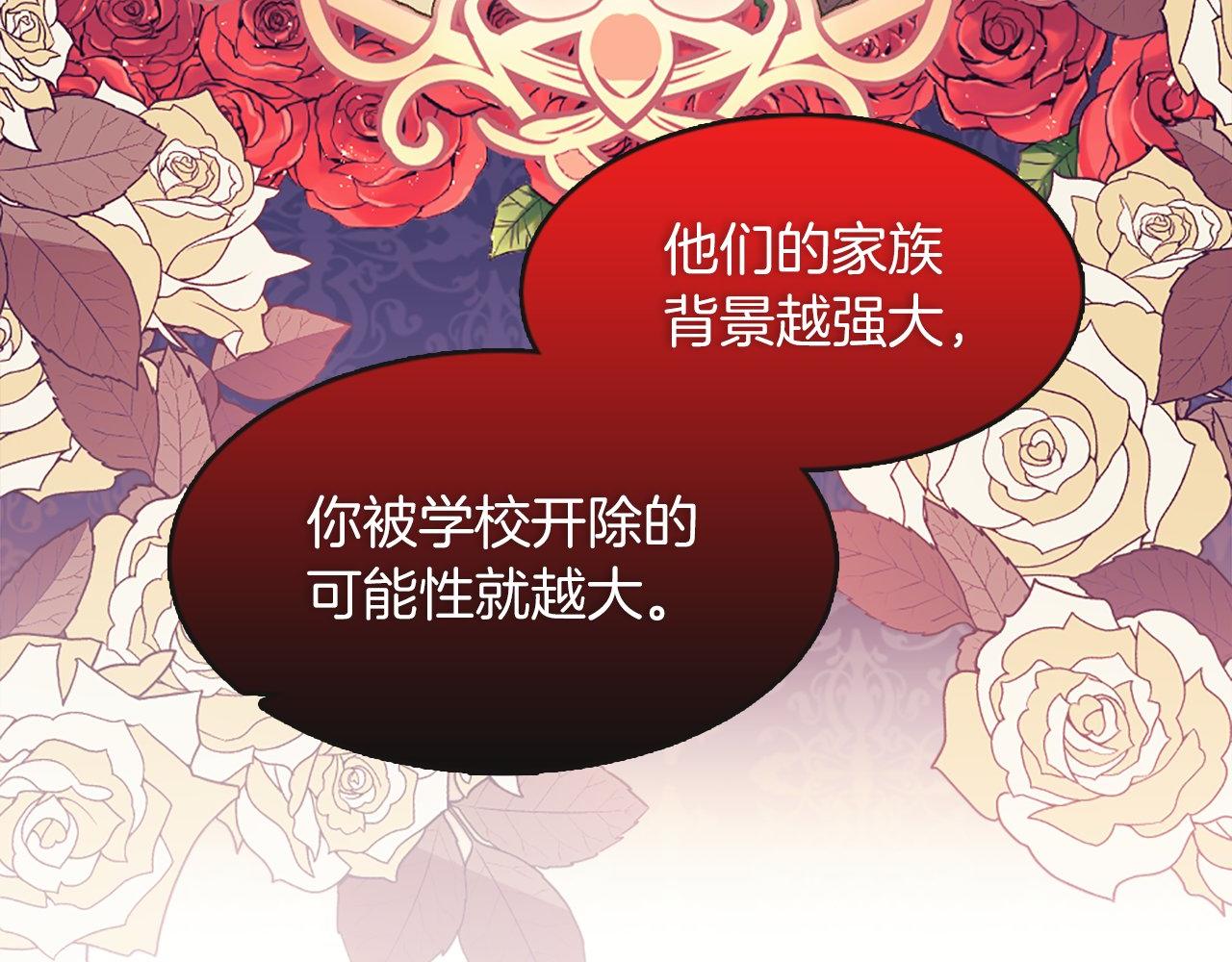 第17话 暗流涌动(1/4)-第17话