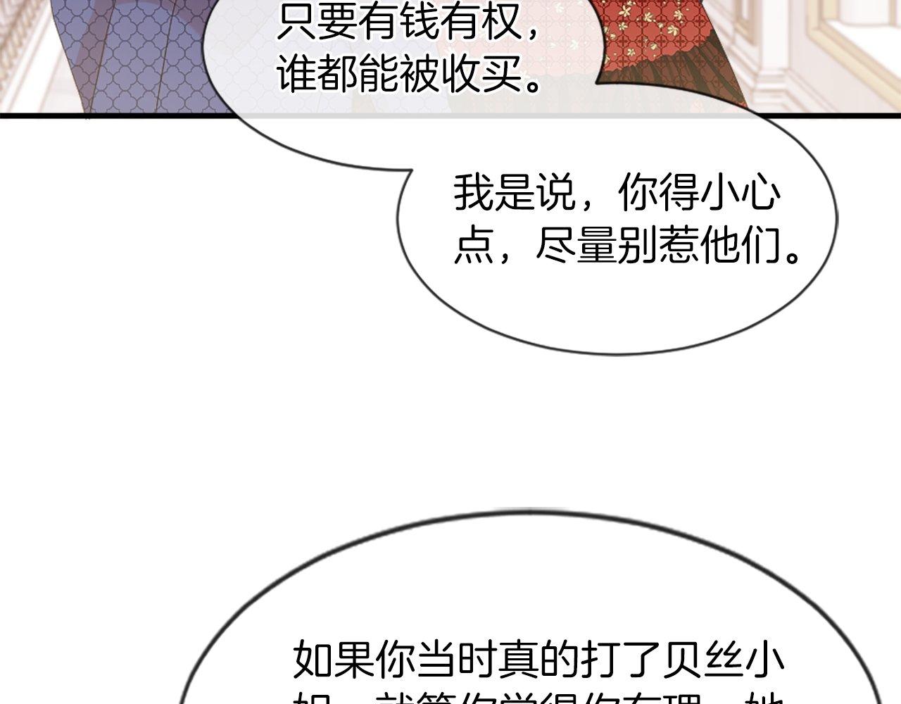 第17话 暗流涌动(1/4)-第17话