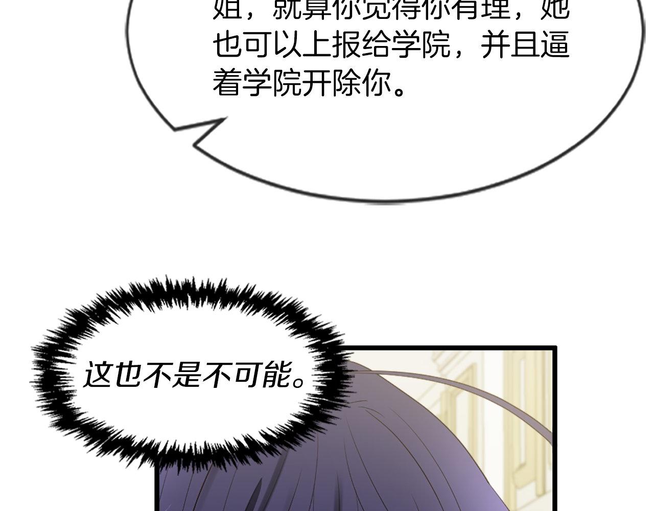 第17话 暗流涌动(1/4)-第17话