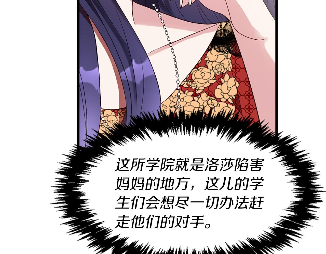 第17话 暗流涌动(1/4)-第17话