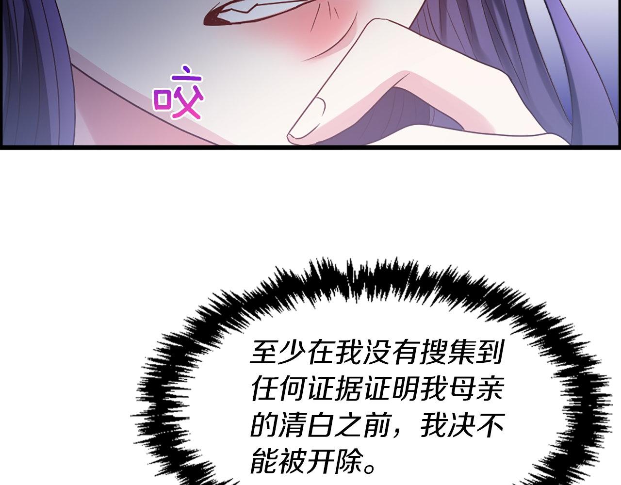 第17话 暗流涌动(1/4)-第17话