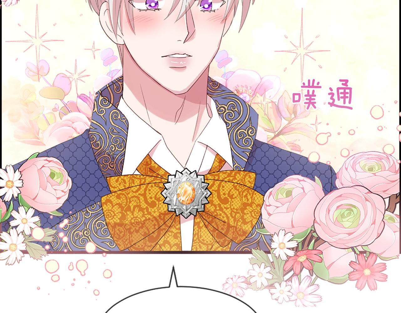 第17话 暗流涌动(1/4)-第17话