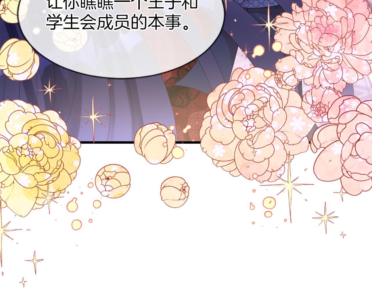 第17话 暗流涌动(1/4)-第17话