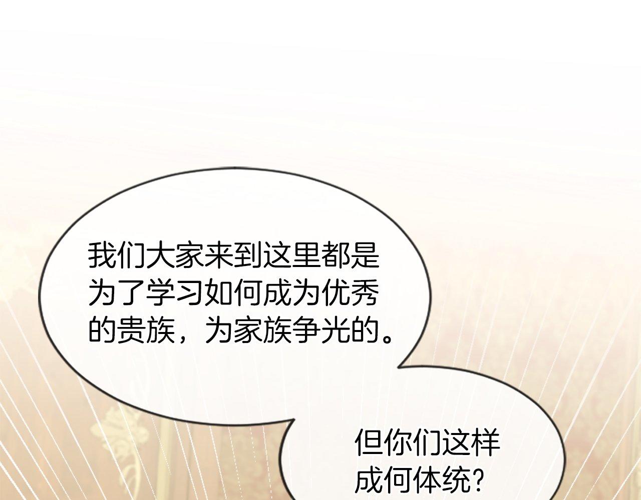 第17话 暗流涌动(1/4)-第17话