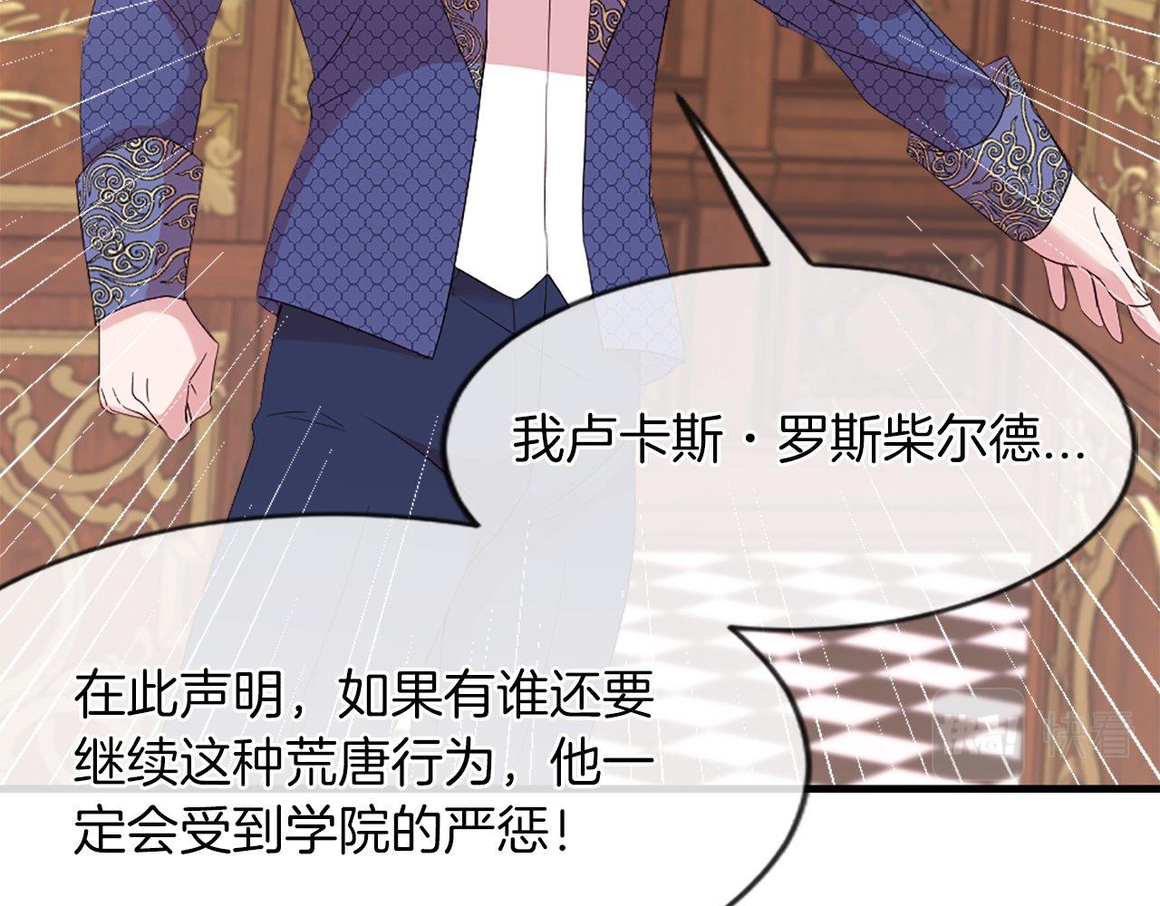 第17话 暗流涌动(1/4)-第17话