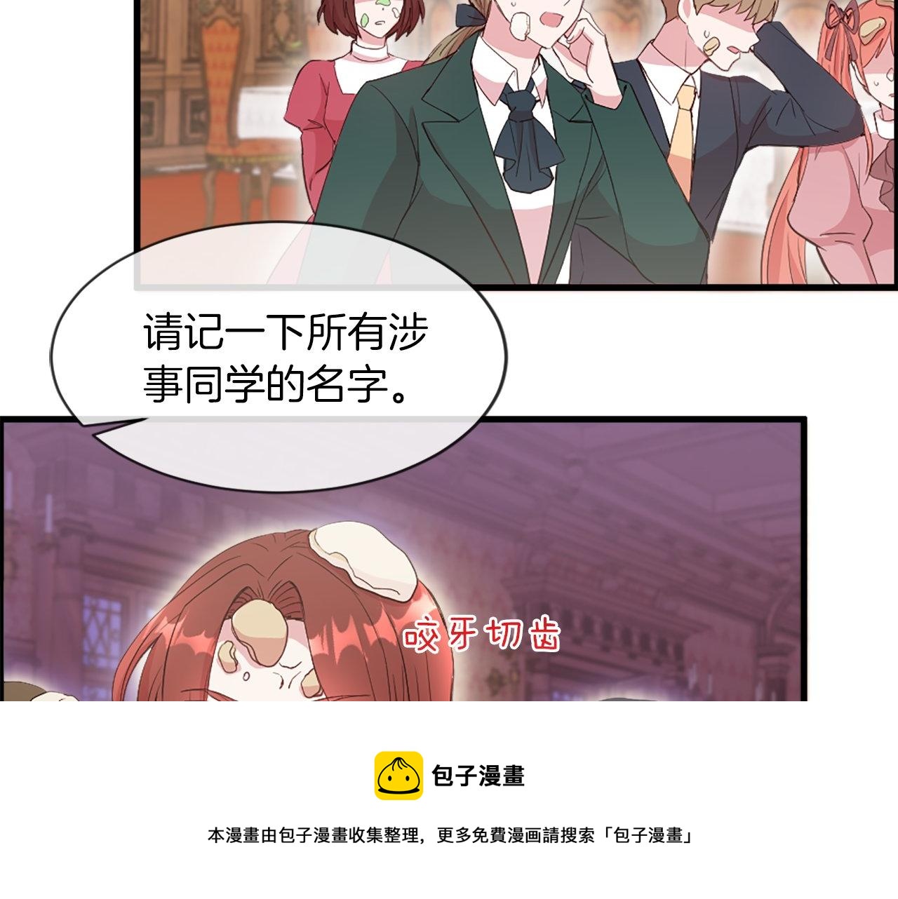 第17话 暗流涌动(1/4)-第17话