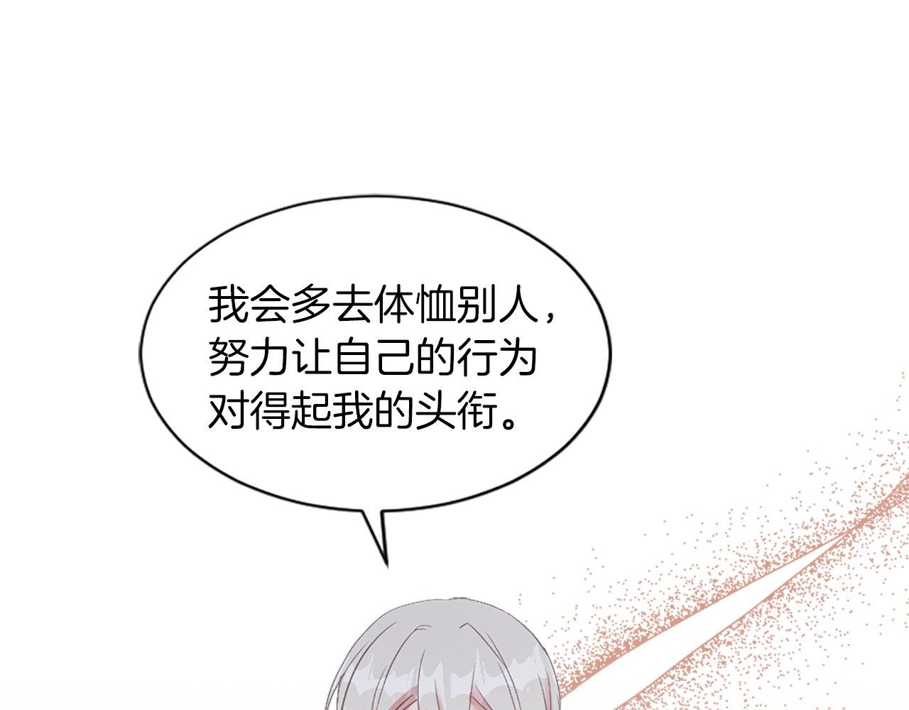 第17话 暗流涌动(1/4)-第17话