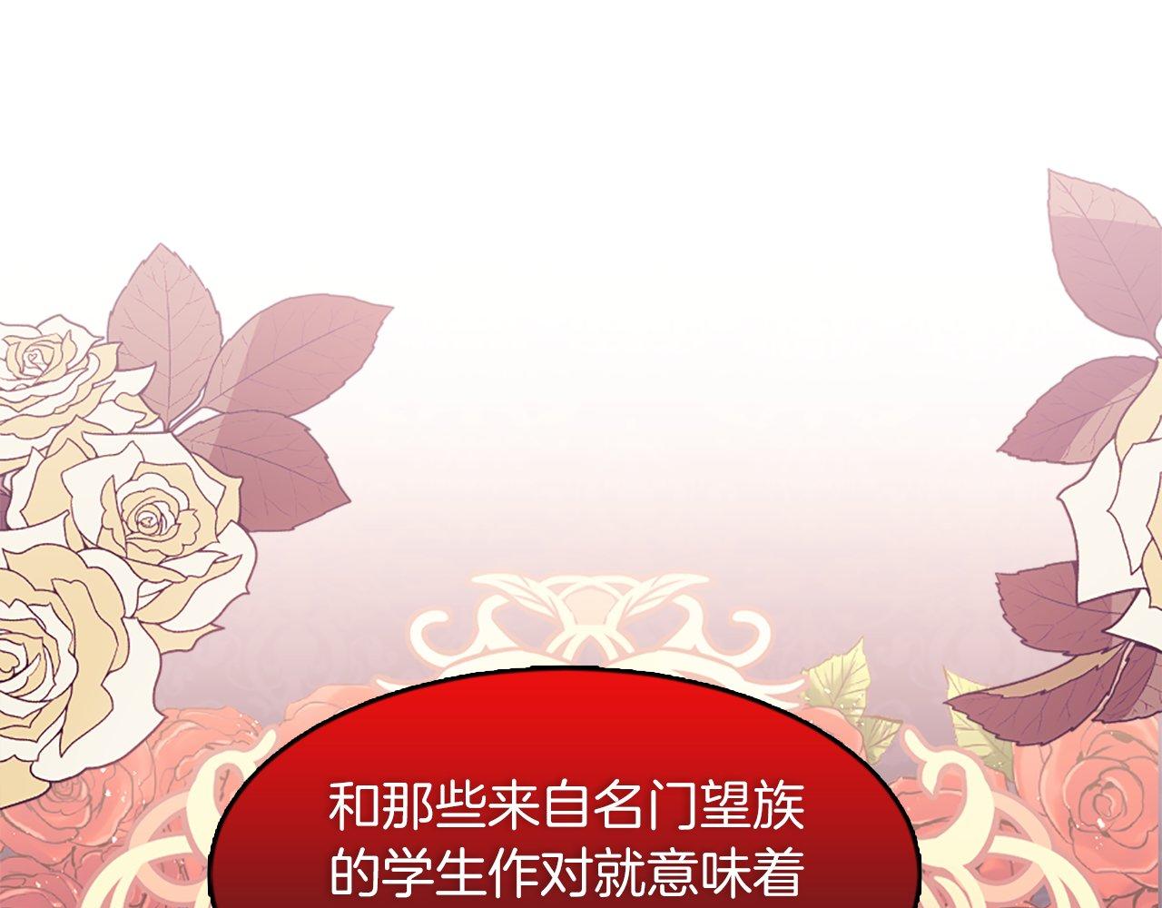 第17话 暗流涌动(1/4)-第17话