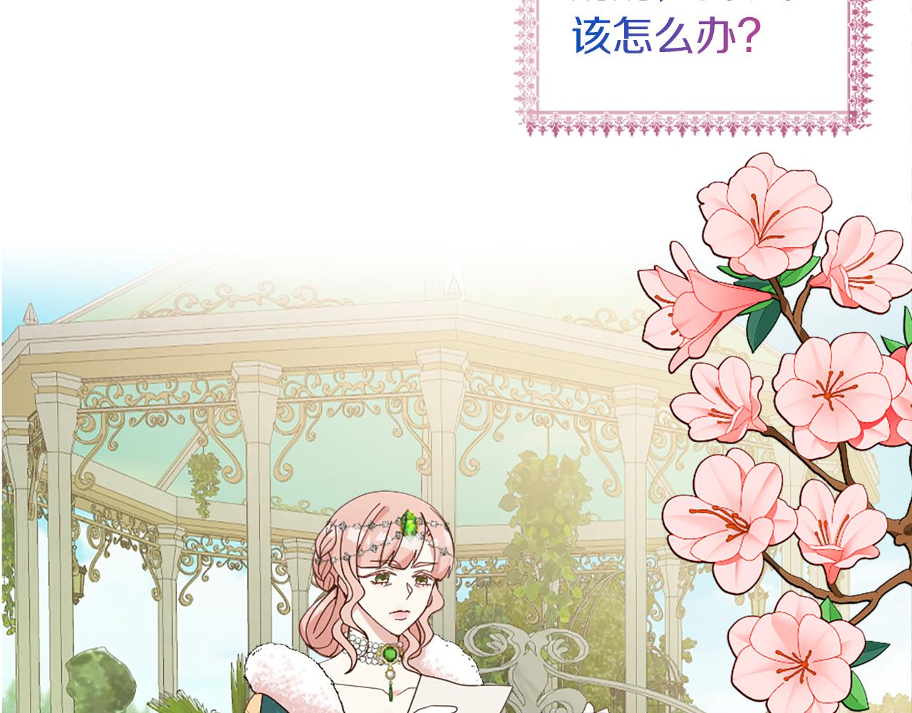 第19话 濒临破碎的友谊？(1/4)-第19话