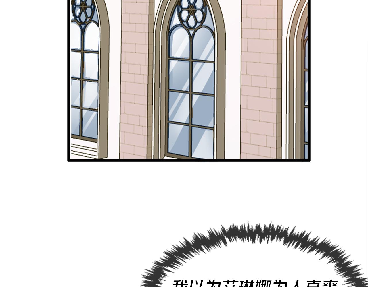 第19话 濒临破碎的友谊？(1/4)-第19话