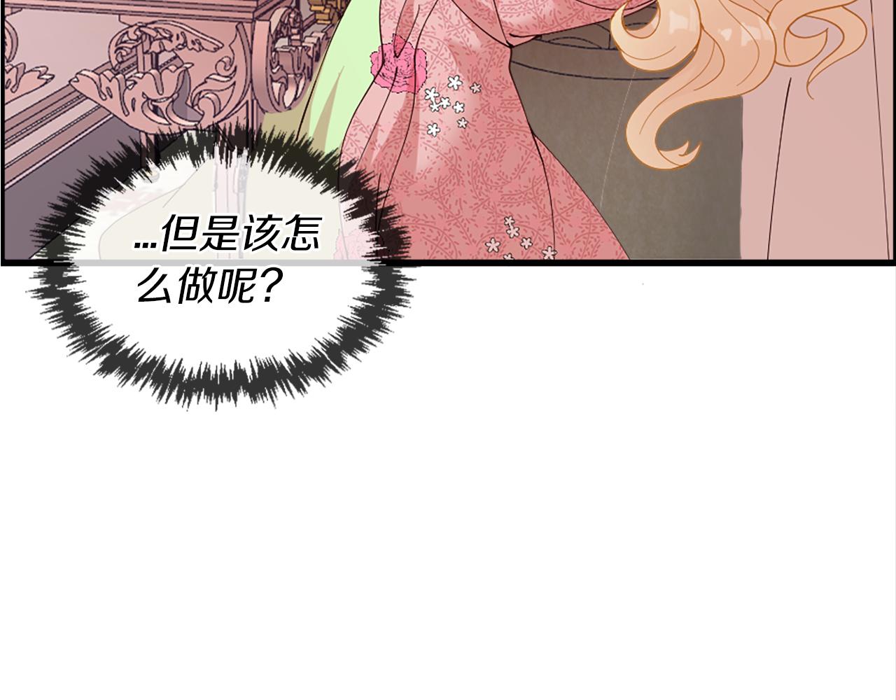 第19话 濒临破碎的友谊？(1/4)-第19话