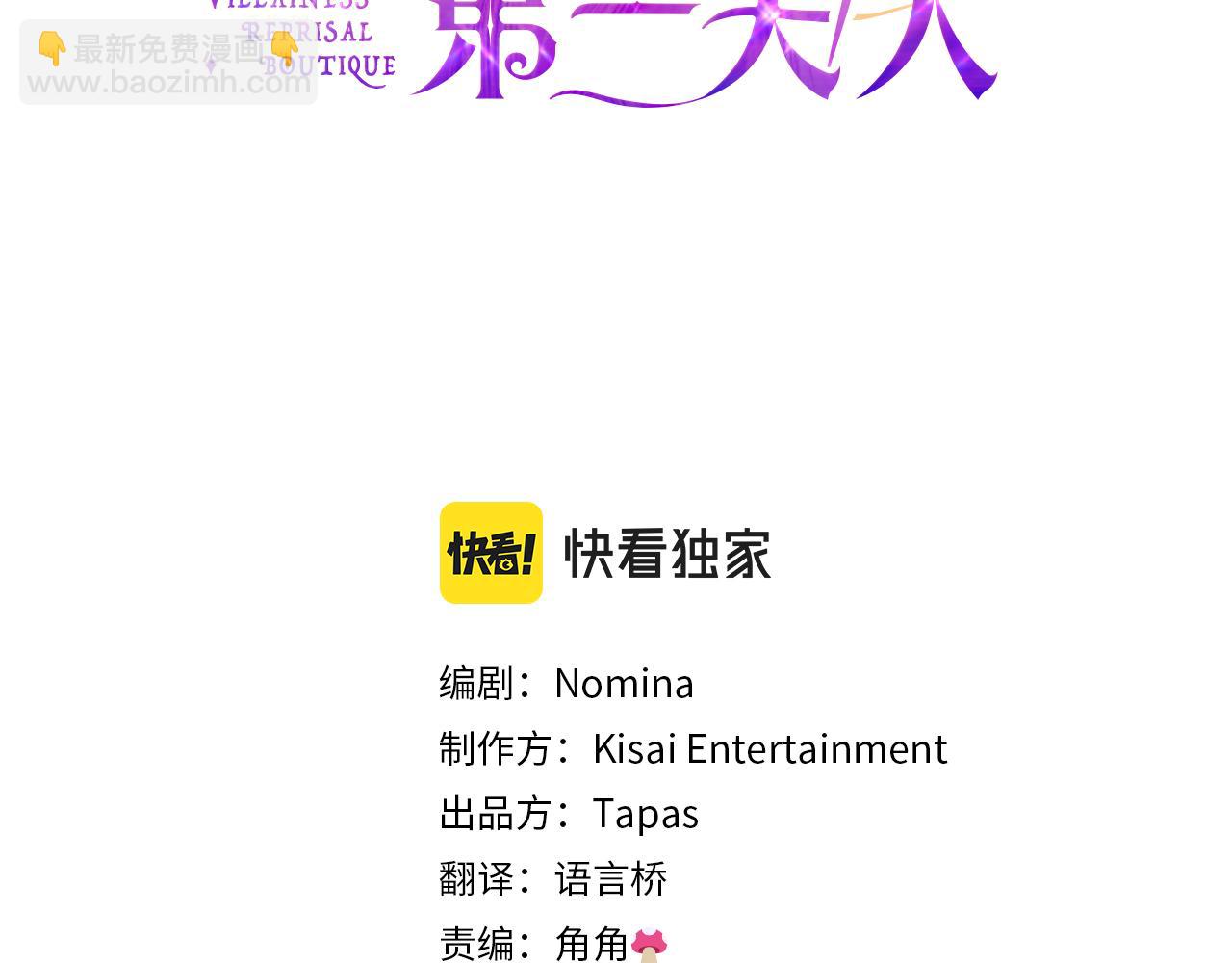 第19话 濒临破碎的友谊？(1/4)-第19话