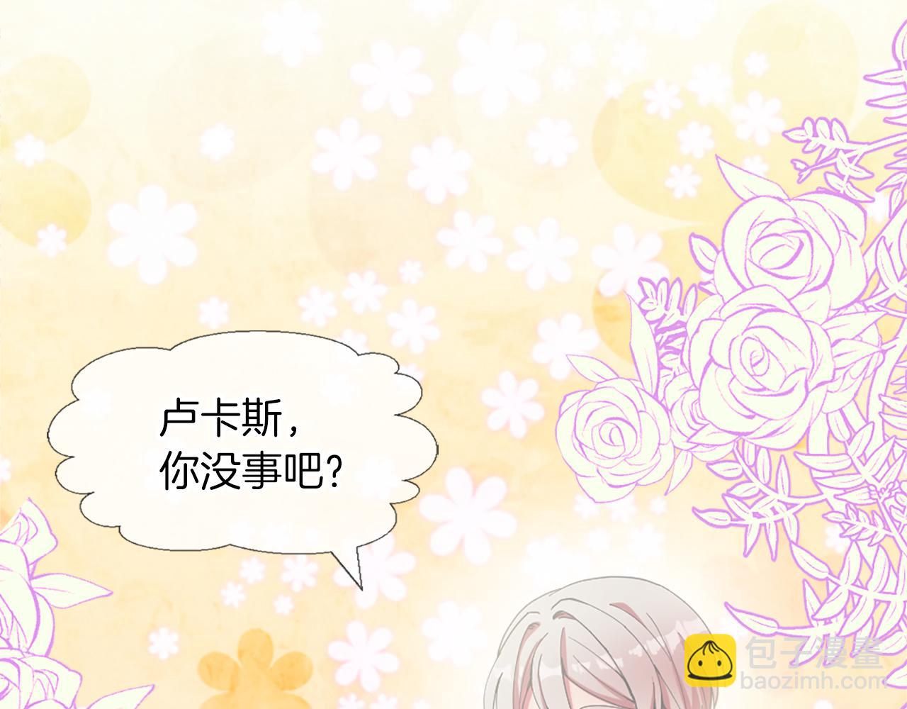 第19话 濒临破碎的友谊？(1/4)-第19话