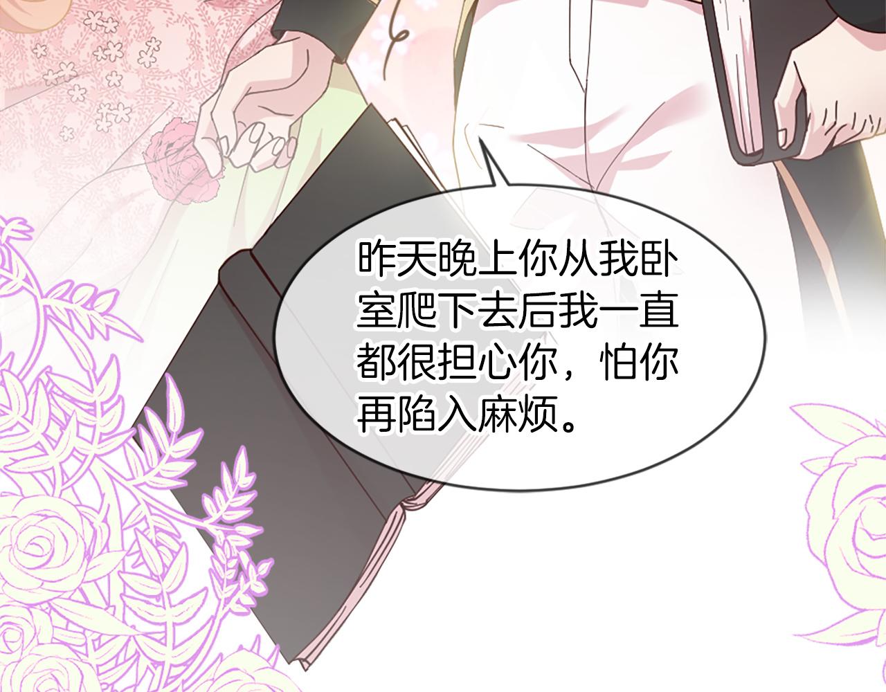 第19话 濒临破碎的友谊？(1/4)-第19话