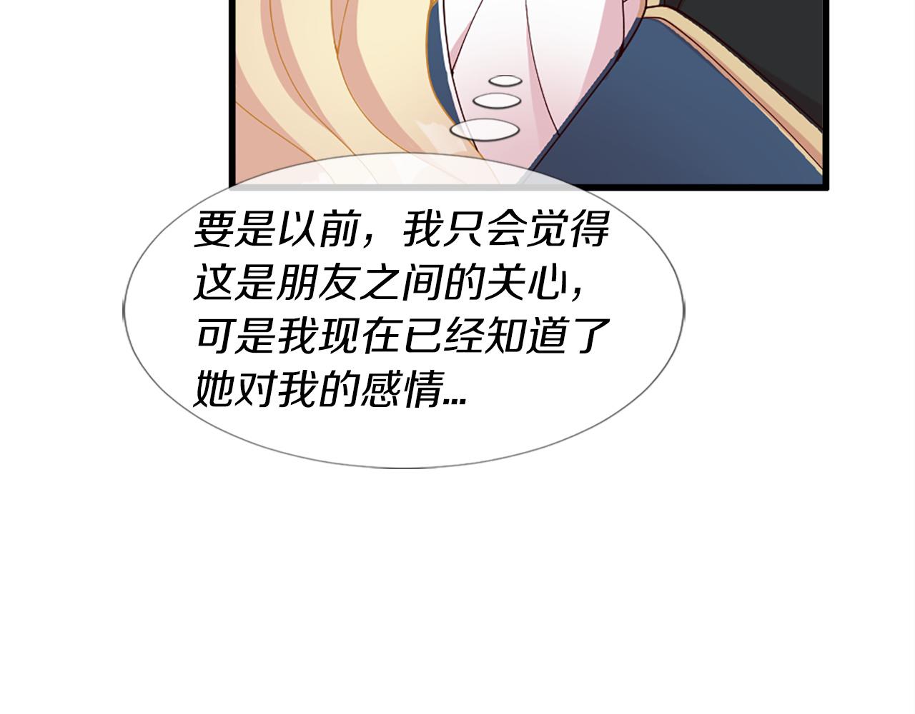 第19话 濒临破碎的友谊？(1/4)-第19话