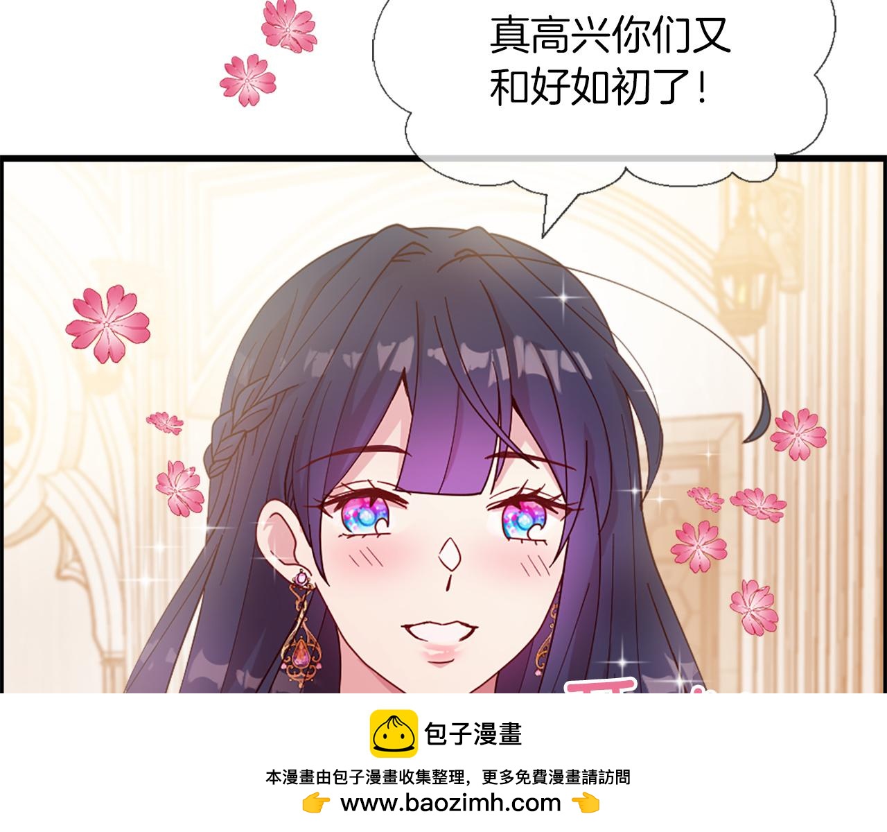 第19话 濒临破碎的友谊？(1/4)-第19话