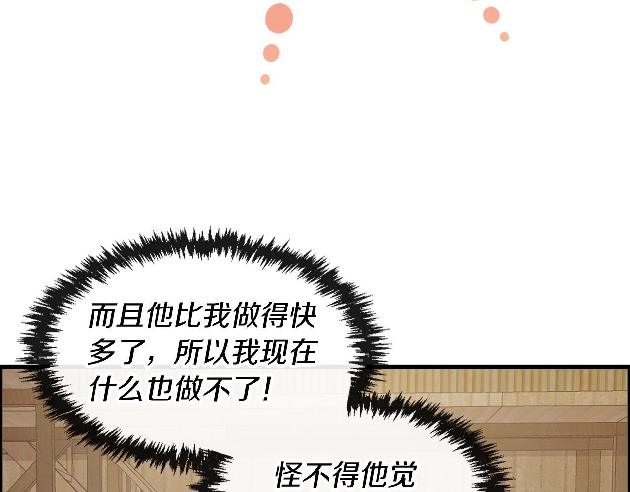 第21话 心跳(1/4)-第21话