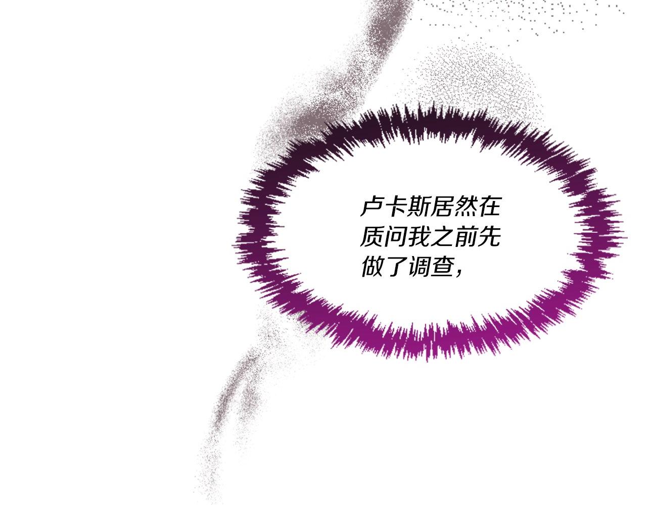 第25话 道歉？(1/4)-第25话