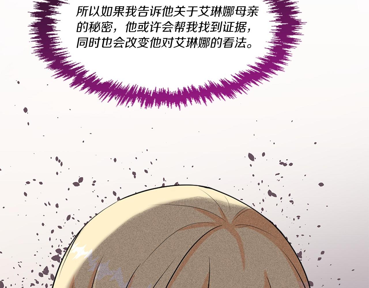 第25话 道歉？(1/4)-第25话