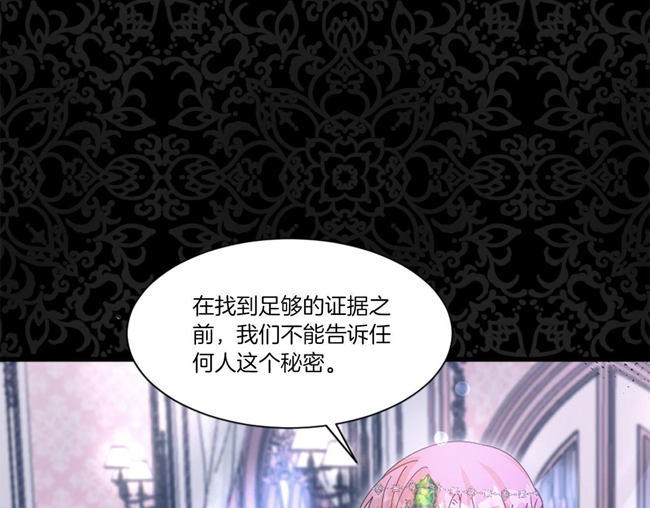 第25话 道歉？(1/4)-第25话