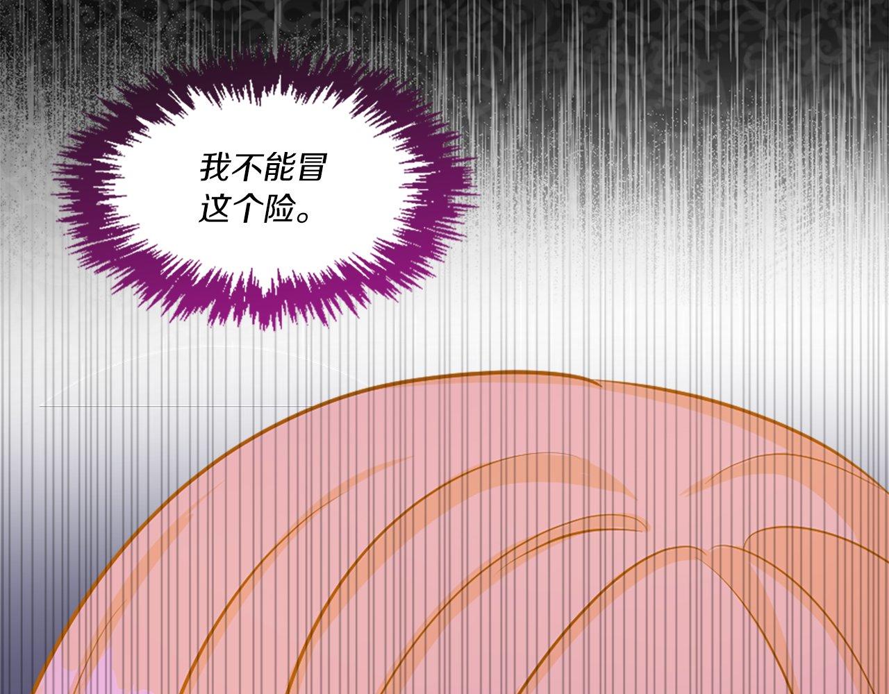 第25话 道歉？(1/4)-第25话