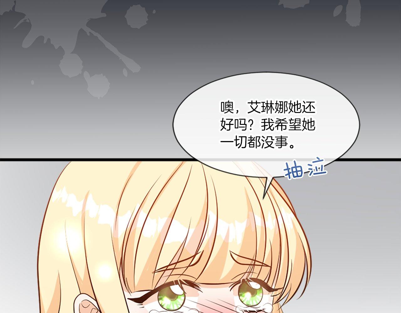 第25话 道歉？(1/4)-第25话