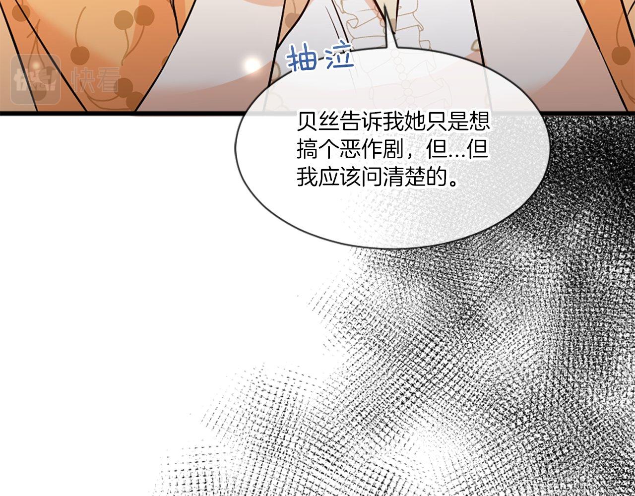 第25话 道歉？(1/4)-第25话