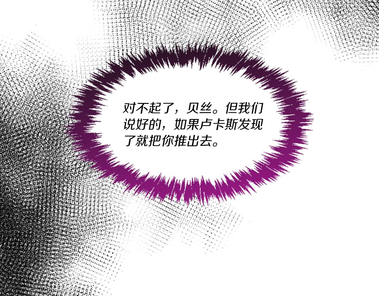 第25话 道歉？(1/4)-第25话