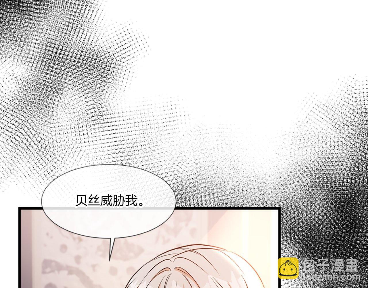 第25话 道歉？(1/4)-第25话