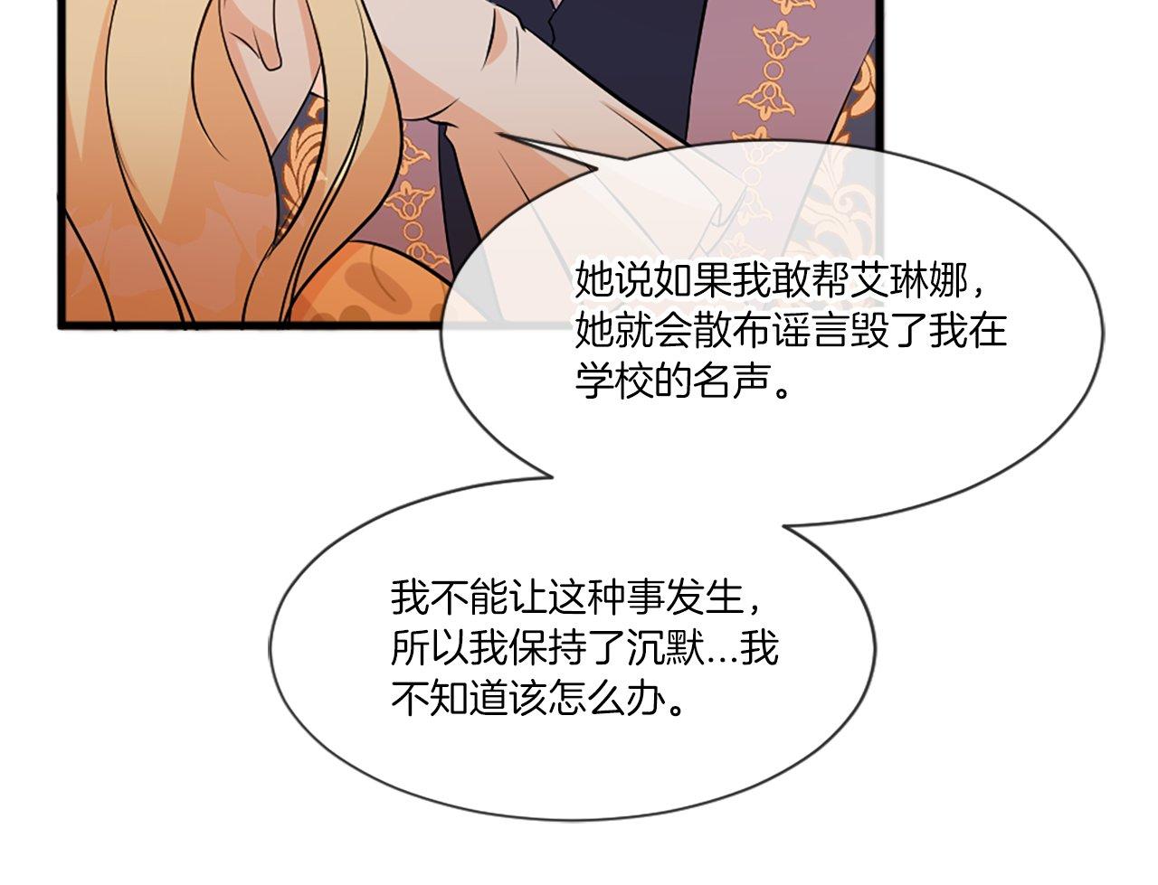 第25话 道歉？(1/4)-第25话