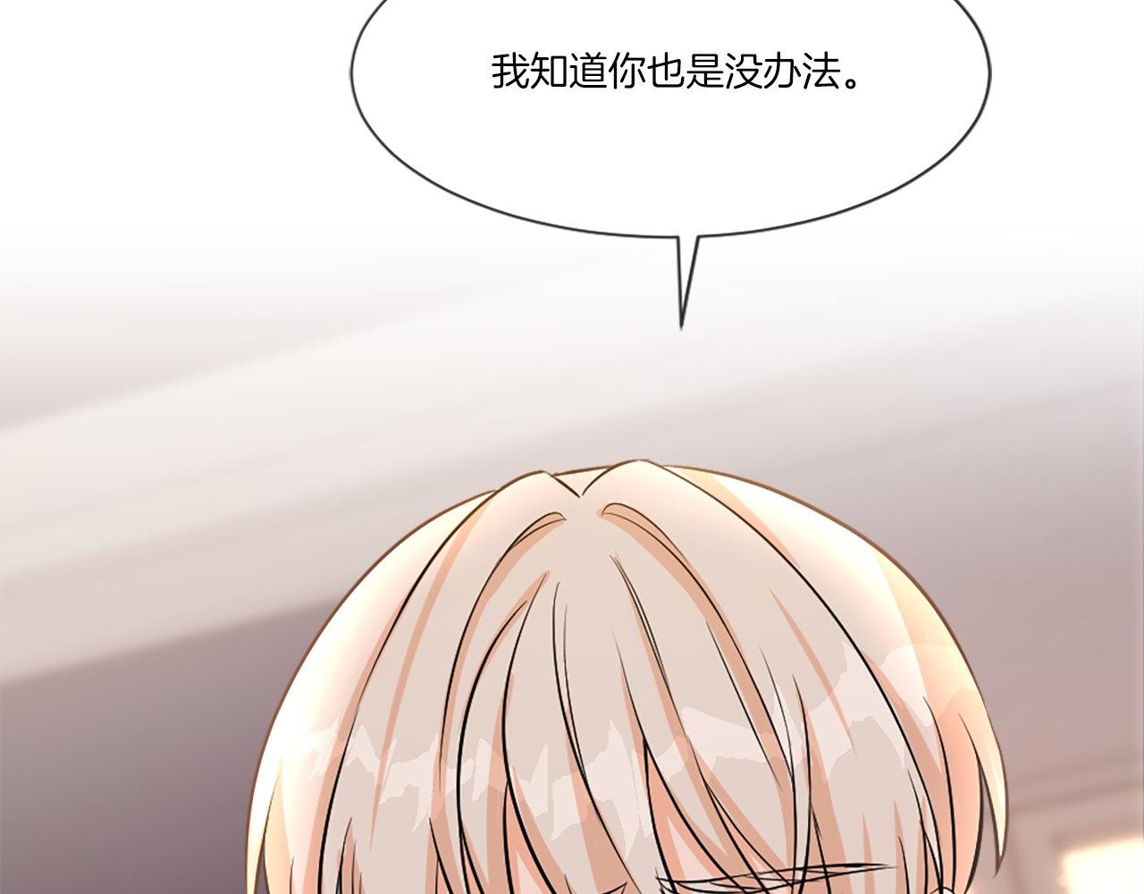 第25话 道歉？(1/4)-第25话