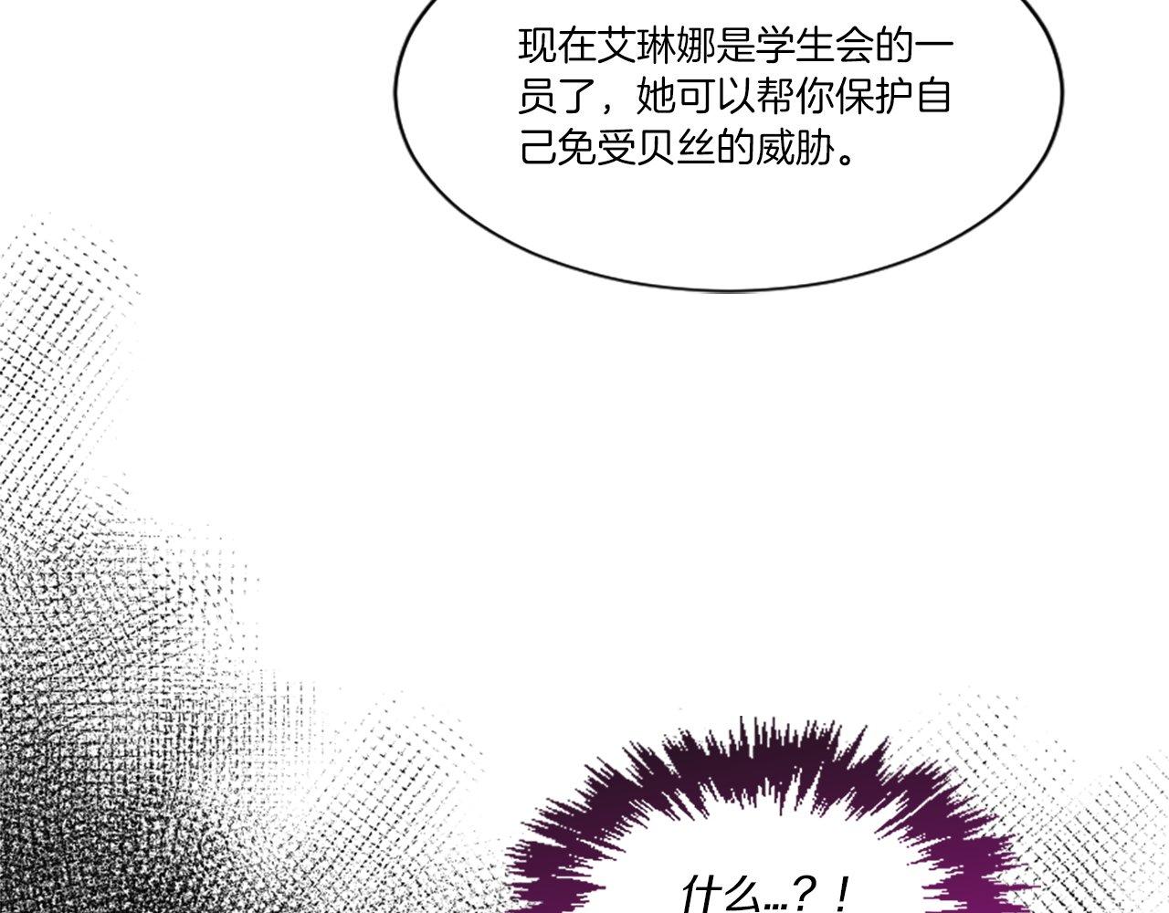 第25话 道歉？(1/4)-第25话