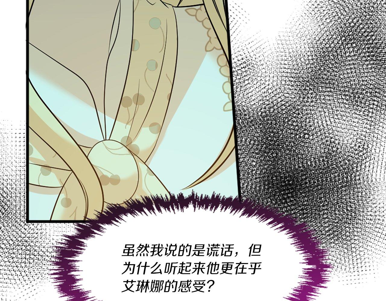 第25话 道歉？(1/4)-第25话