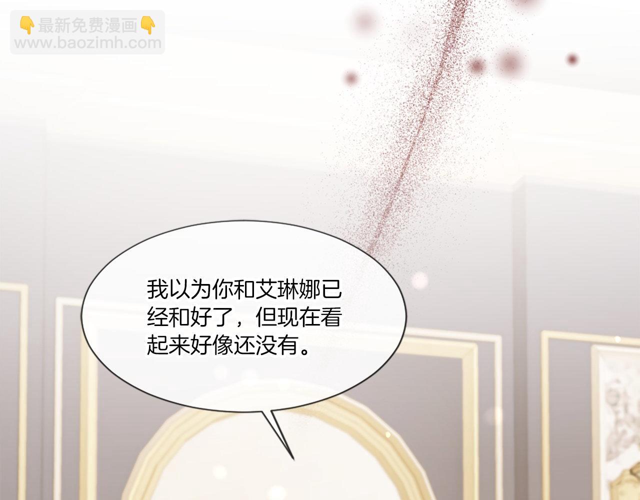 第25话 道歉？(1/4)-第25话