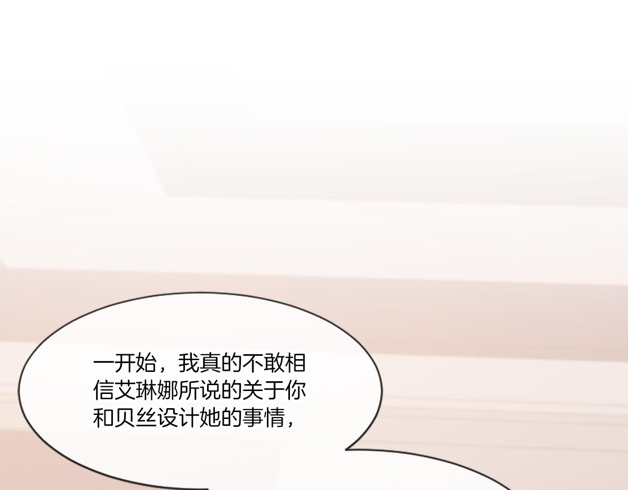 第25话 道歉？(1/4)-第25话