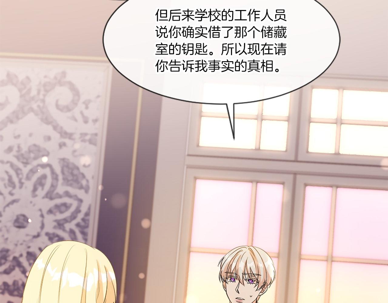 第25话 道歉？(1/4)-第25话