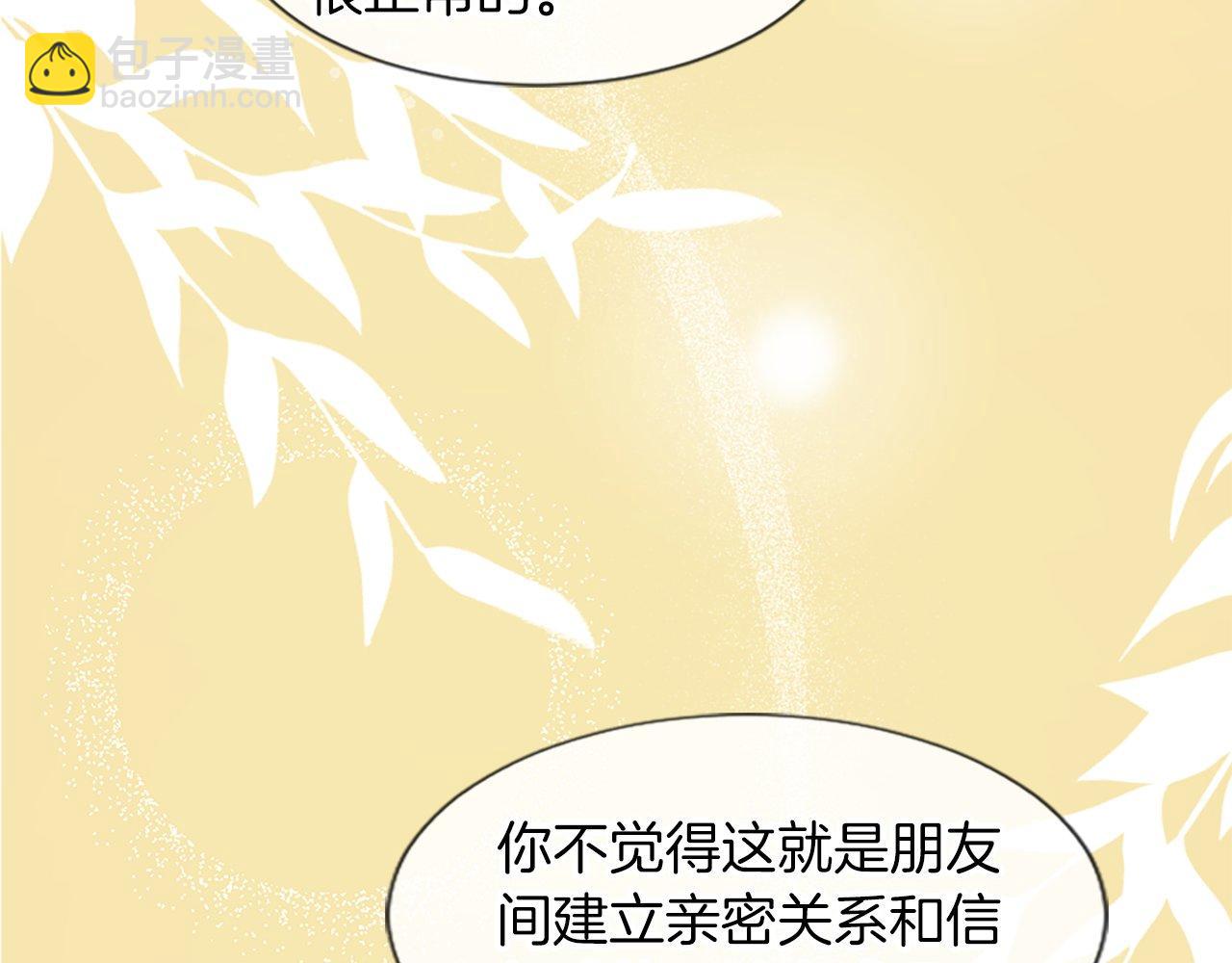 第27话 和好(1/4)-第27话