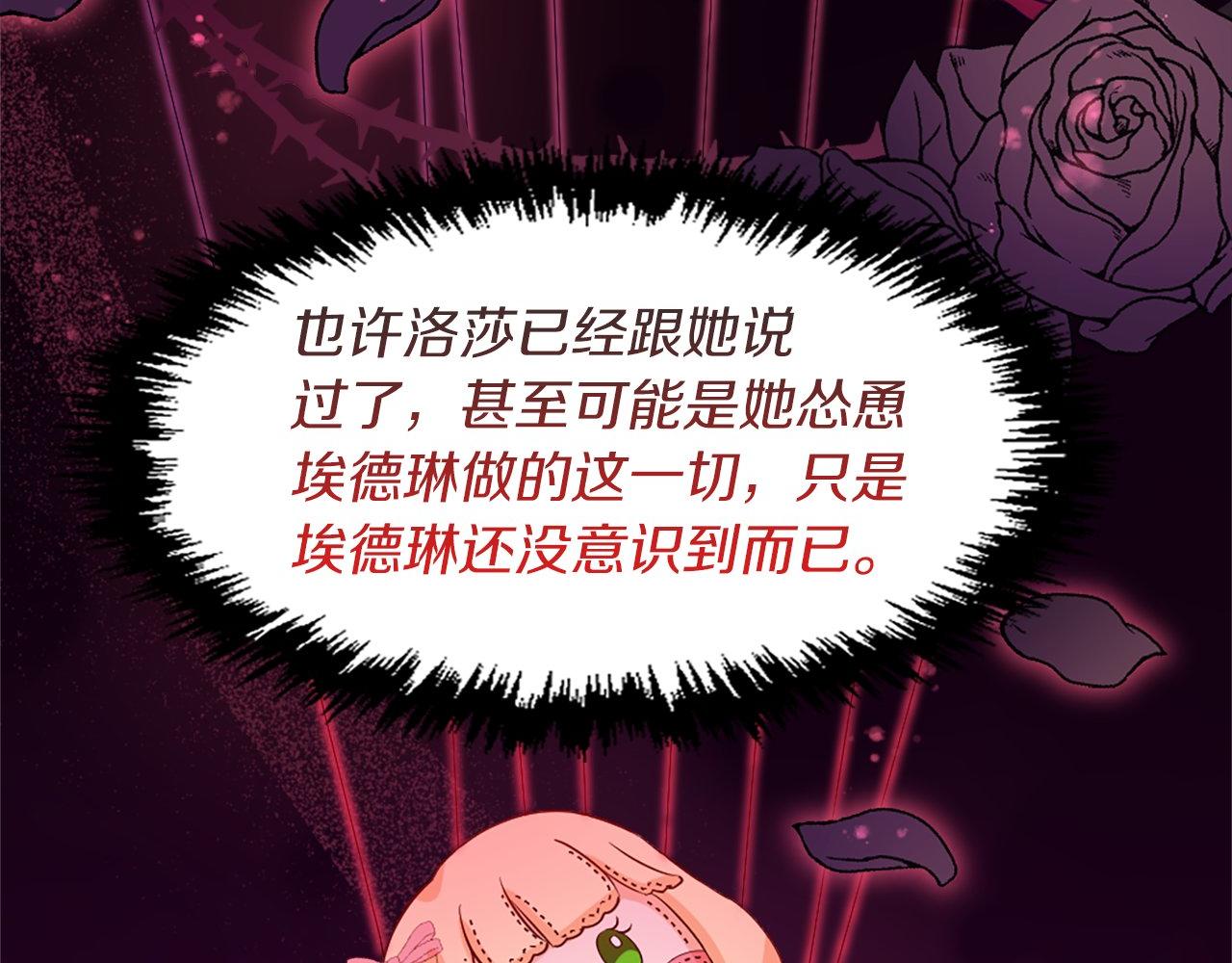 第27话 和好(1/4)-第27话