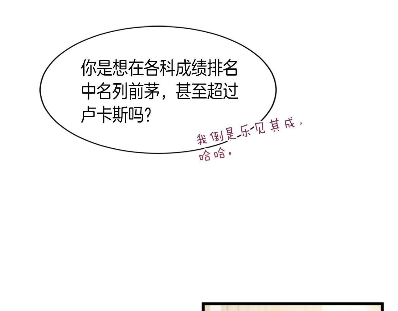 第29话 一定是太紧张了？！(1/5)-第29话