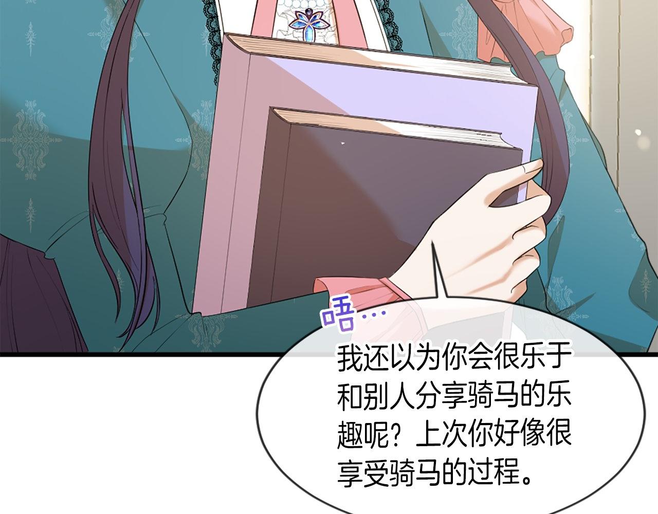 第29话 一定是太紧张了？！(1/5)-第29话