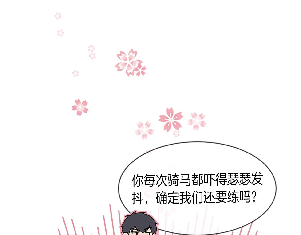 第29话 一定是太紧张了？！(1/5)-第29话