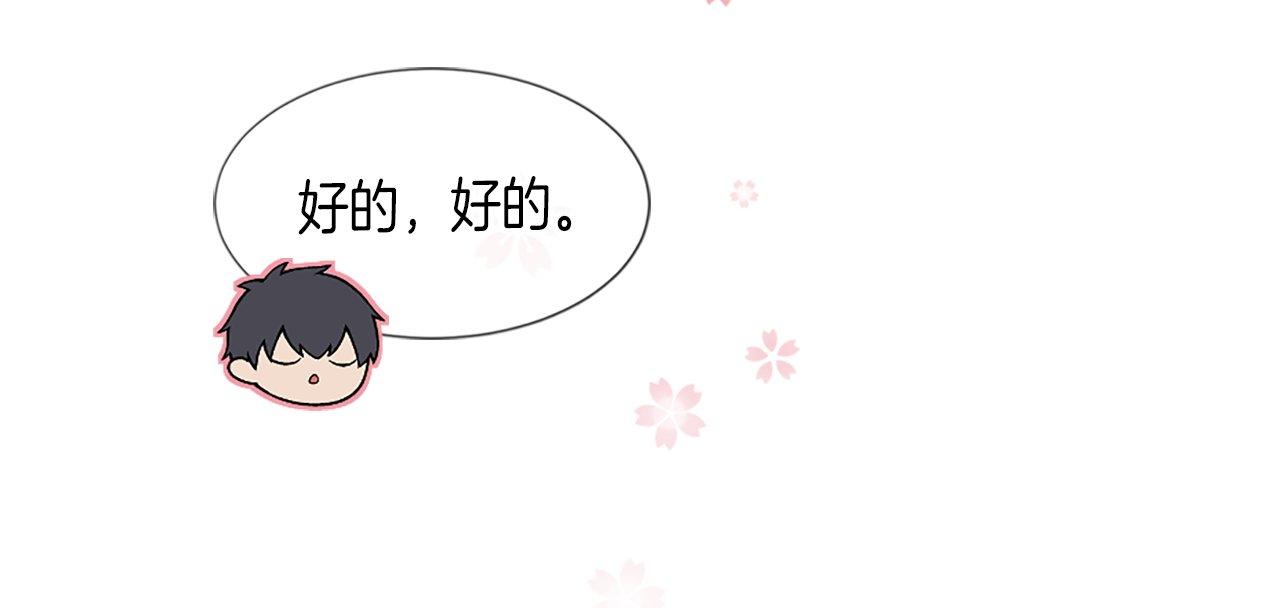 第29话 一定是太紧张了？！(1/5)-第29话