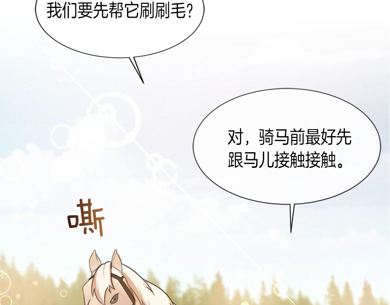 第29话 一定是太紧张了？！(1/5)-第29话