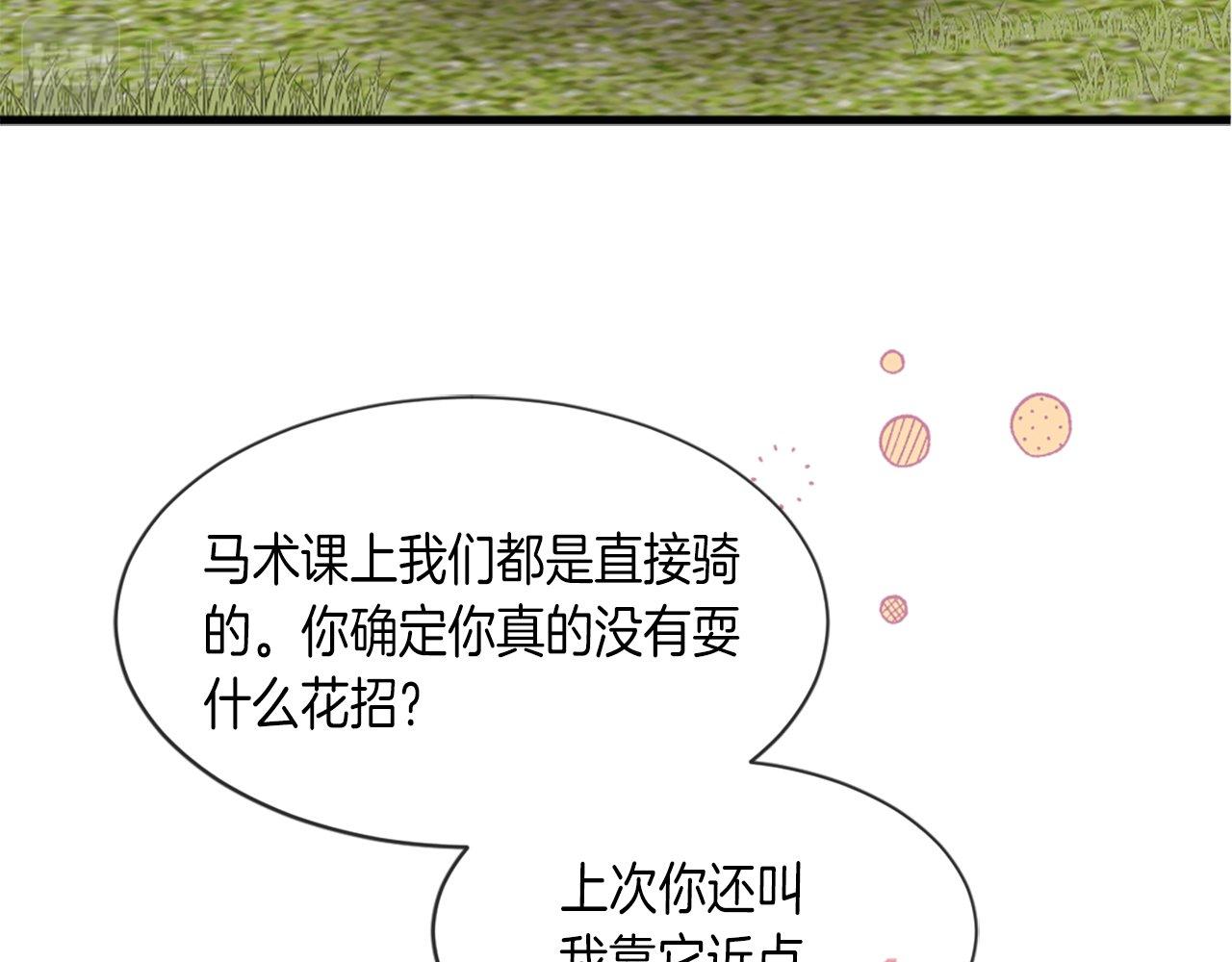 第29话 一定是太紧张了？！(1/5)-第29话