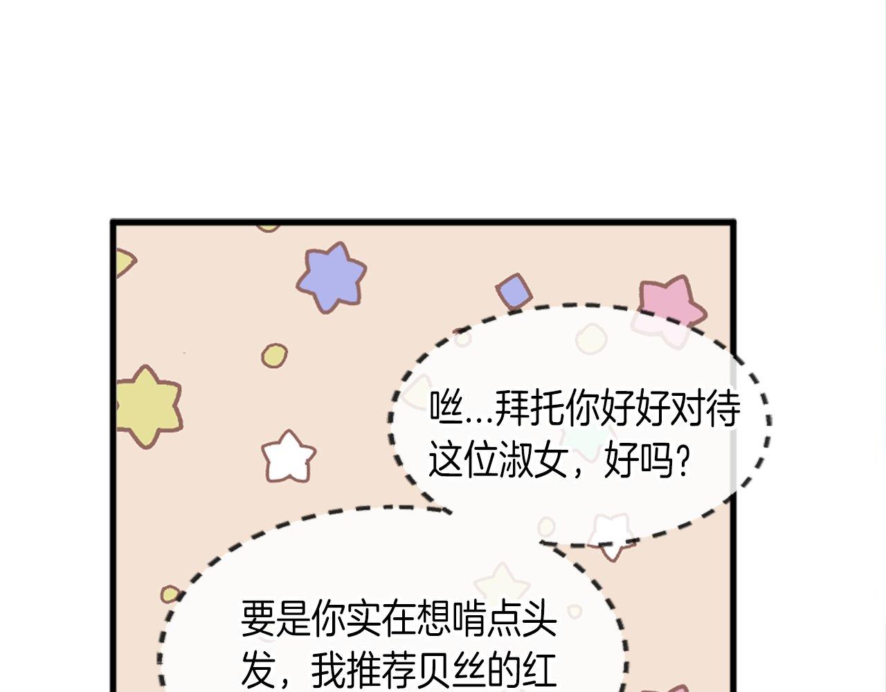 第29话 一定是太紧张了？！(1/5)-第29话