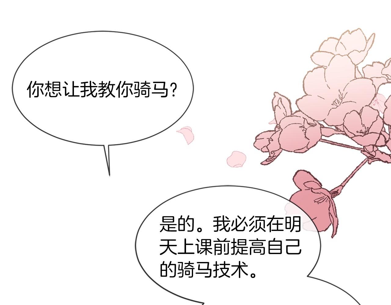 第29话 一定是太紧张了？！(1/5)-第29话