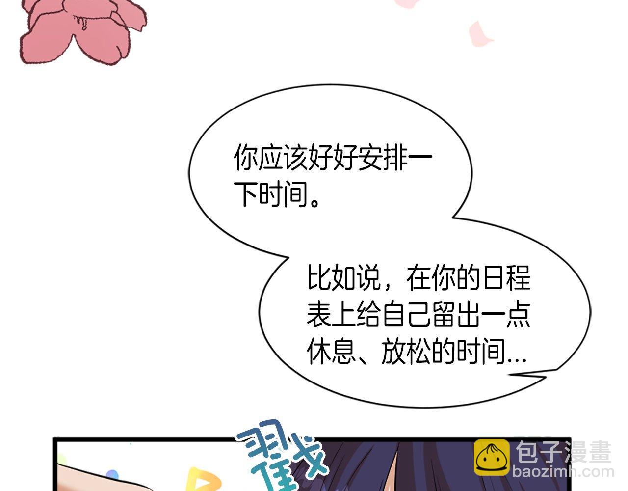 第29话 一定是太紧张了？！(1/5)-第29话